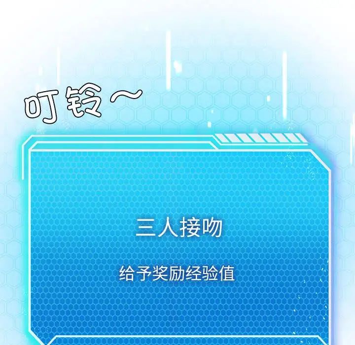 《我靠升级逆袭成为大师》漫画 第16話