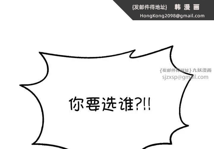 《我靠升级逆袭成为大师》漫画 第17話