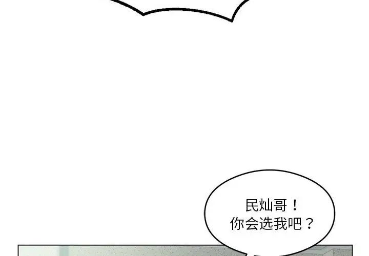 《我靠升级逆袭成为大师》漫画 第17話