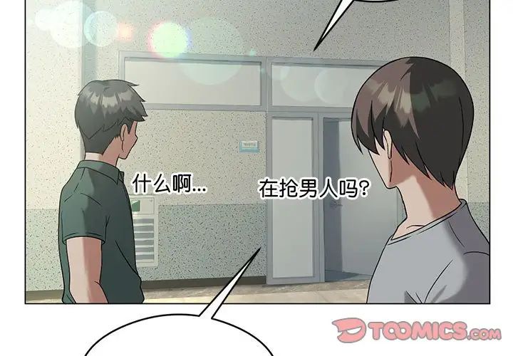 《我靠升级逆袭成为大师》漫画 第17話