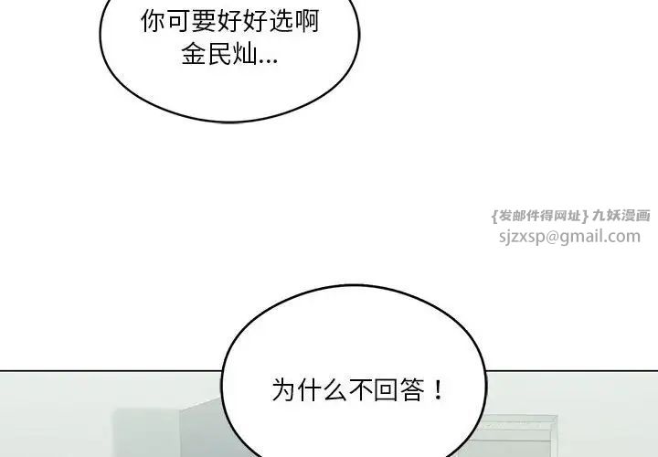 《我靠升级逆袭成为大师》漫画 第17話