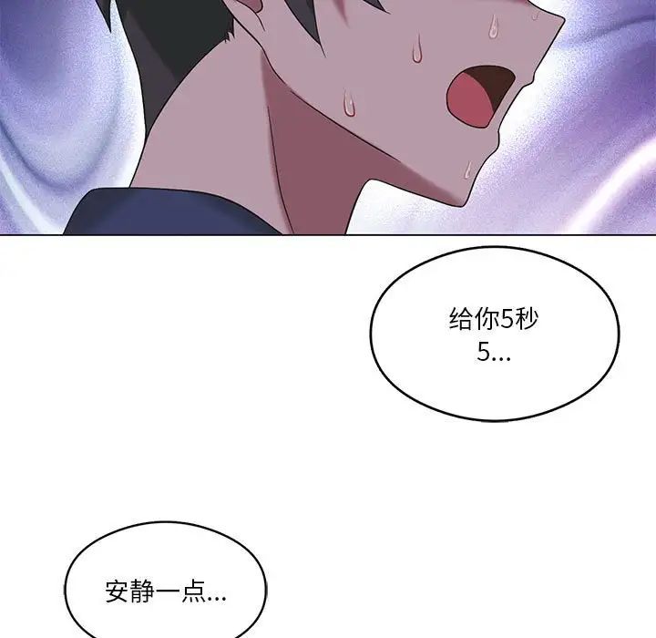 《我靠升级逆袭成为大师》漫画 第17話