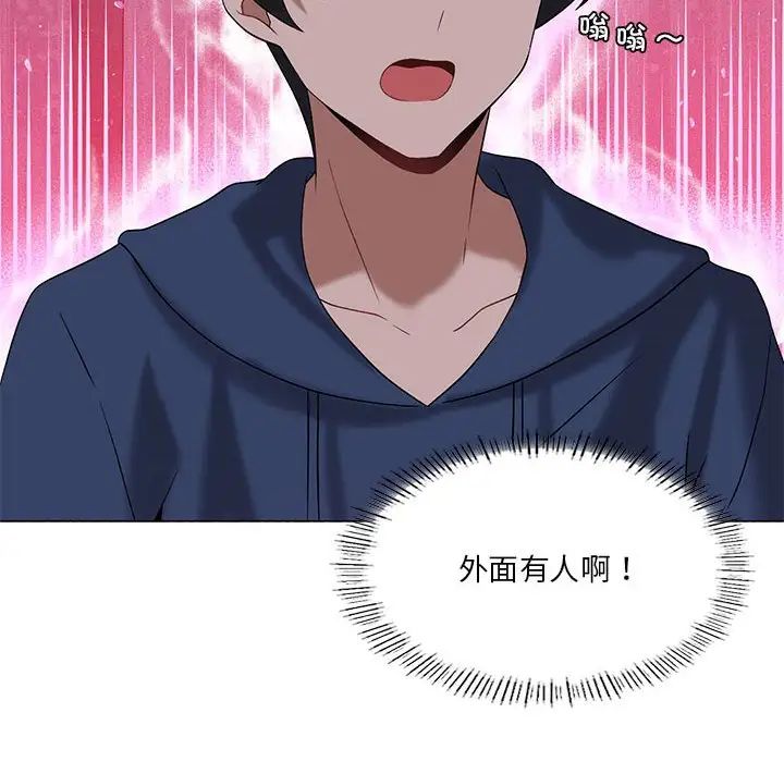 《我靠升级逆袭成为大师》漫画 第17話