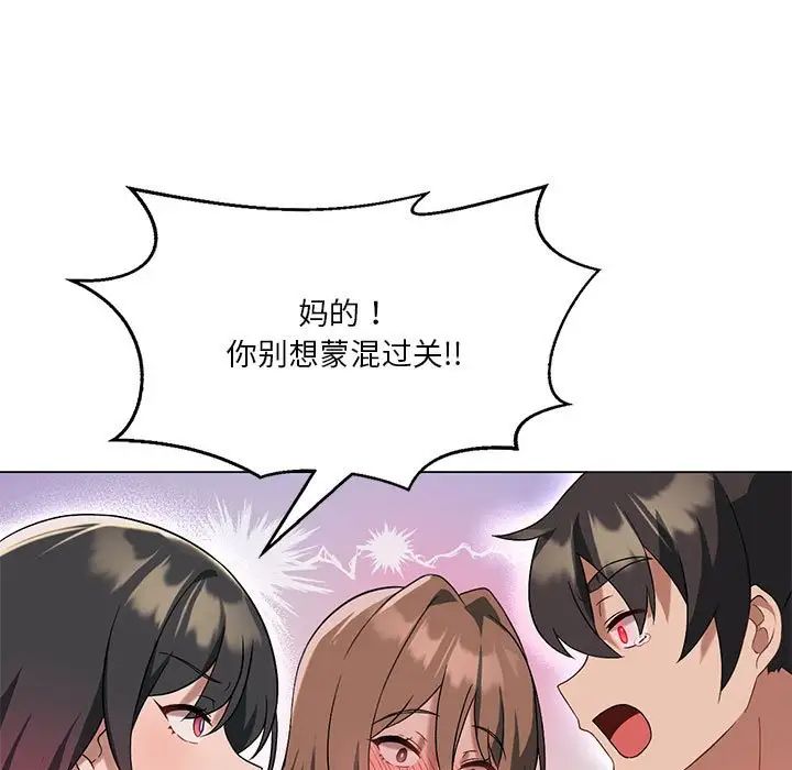 《我靠升级逆袭成为大师》漫画 第17話