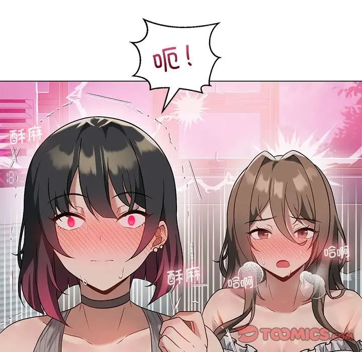 《我靠升级逆袭成为大师》漫画 第17話