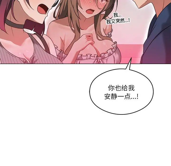 《我靠升级逆袭成为大师》漫画 第17話