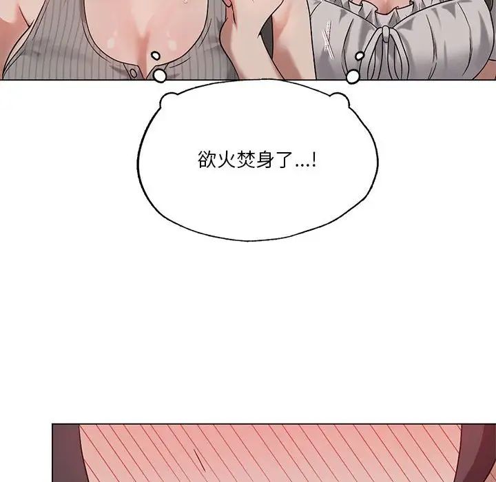 《我靠升级逆袭成为大师》漫画 第17話
