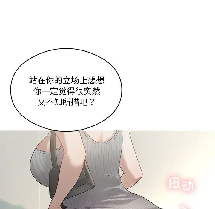 《我靠升级逆袭成为大师》漫画 第17話