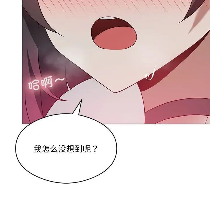 《我靠升级逆袭成为大师》漫画 第17話