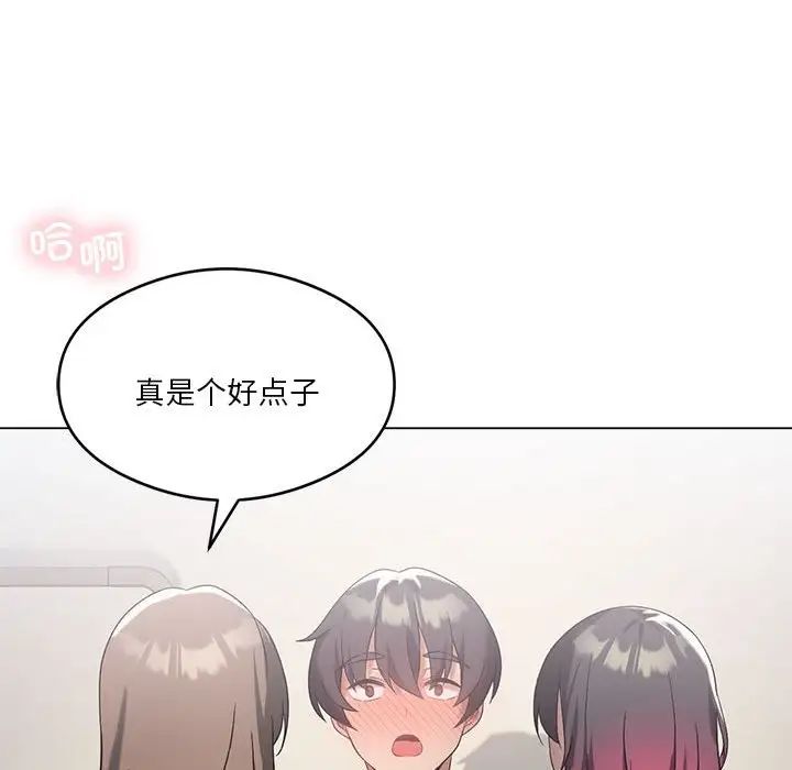 《我靠升级逆袭成为大师》漫画 第17話