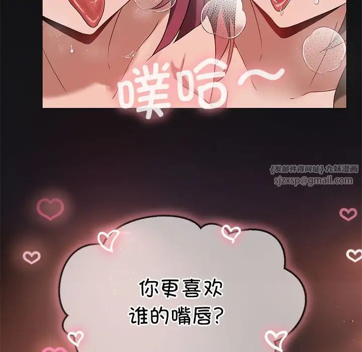 《我靠升级逆袭成为大师》漫画 第17話