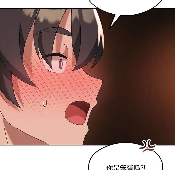 《我靠升级逆袭成为大师》漫画 第17話