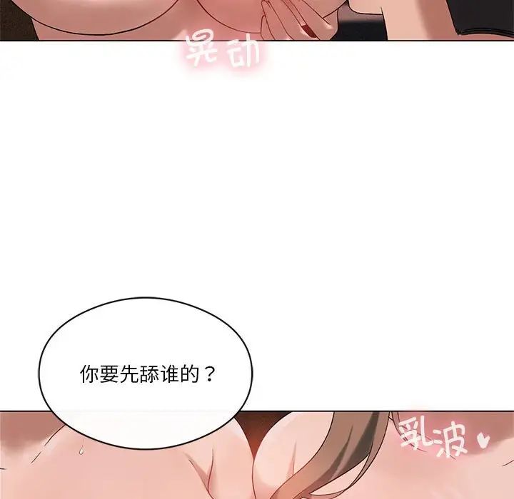 《我靠升级逆袭成为大师》漫画 第17話