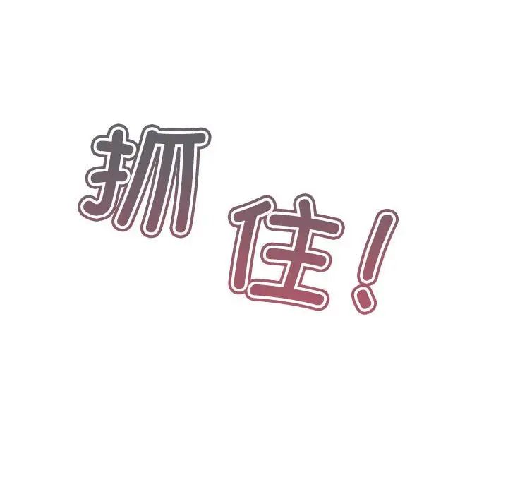《我靠升级逆袭成为大师》漫画 第17話