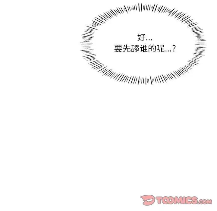 《我靠升级逆袭成为大师》漫画 第17話