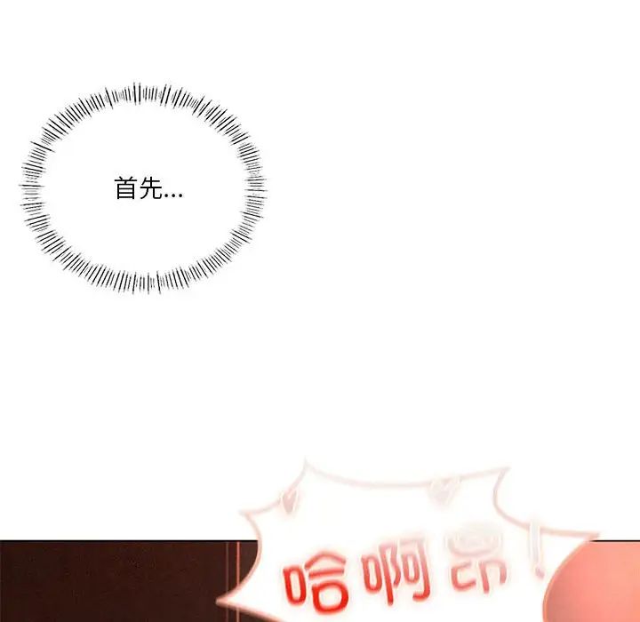 《我靠升级逆袭成为大师》漫画 第17話