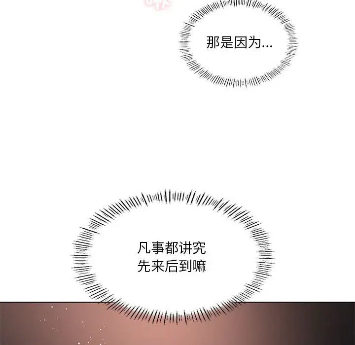 《我靠升级逆袭成为大师》漫画 第17話