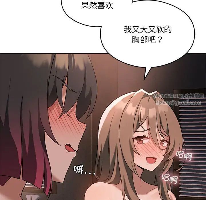 《我靠升级逆袭成为大师》漫画 第17話