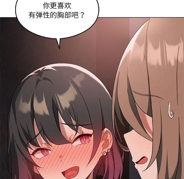 《我靠升级逆袭成为大师》漫画 第17話