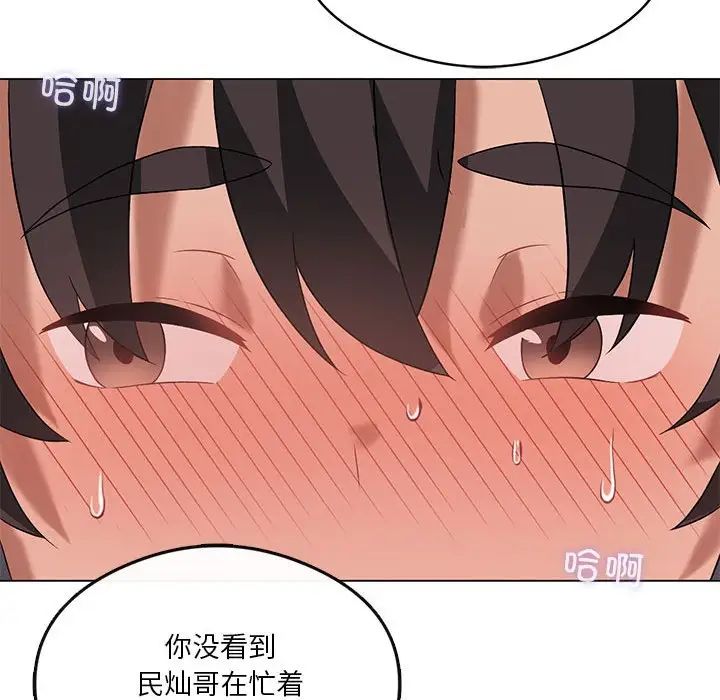 《我靠升级逆袭成为大师》漫画 第17話