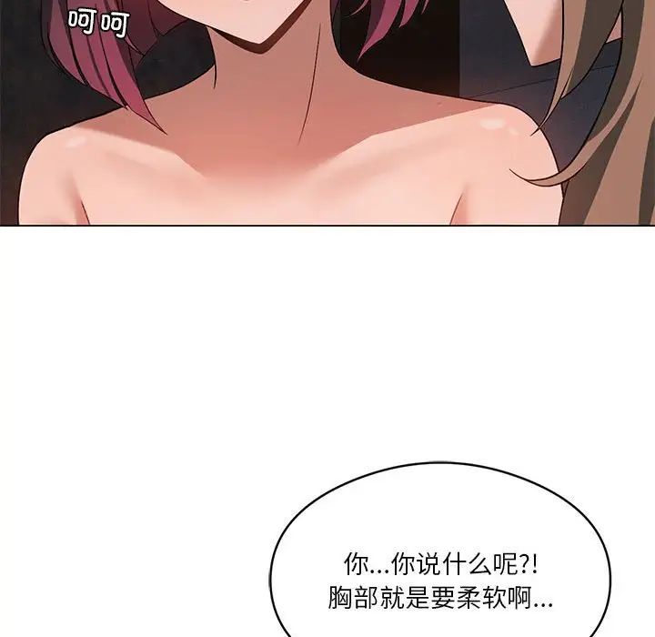 《我靠升级逆袭成为大师》漫画 第17話