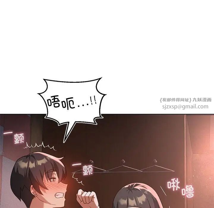 《我靠升级逆袭成为大师》漫画 第17話