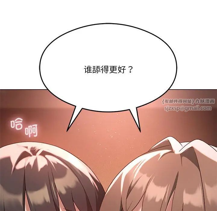 《我靠升级逆袭成为大师》漫画 第17話