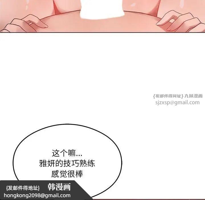 《我靠升级逆袭成为大师》漫画 第17話