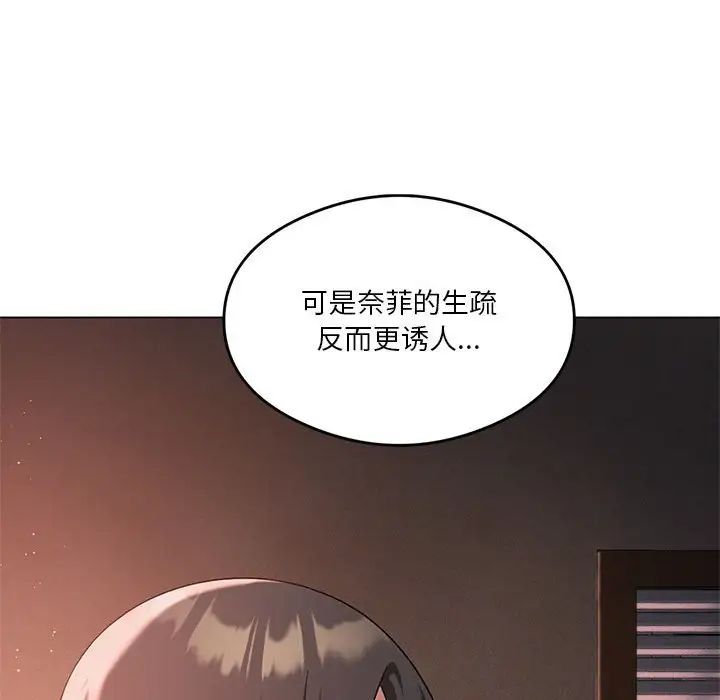 《我靠升级逆袭成为大师》漫画 第17話