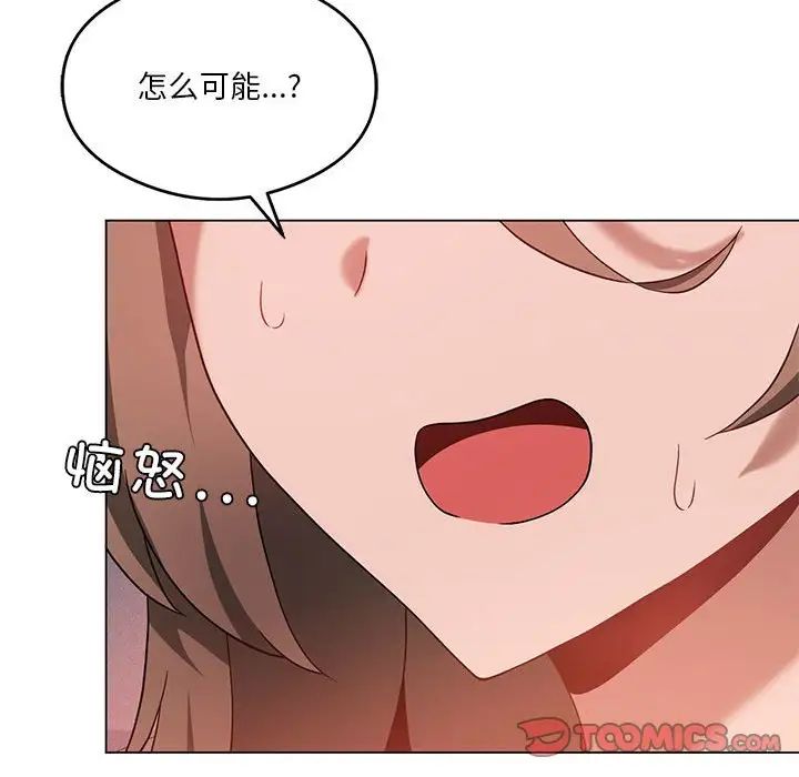 《我靠升级逆袭成为大师》漫画 第17話