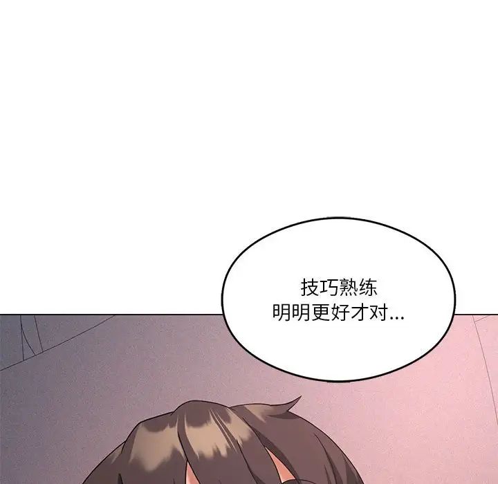 《我靠升级逆袭成为大师》漫画 第17話