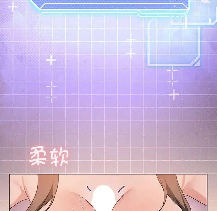 《我靠升级逆袭成为大师》漫画 第17話
