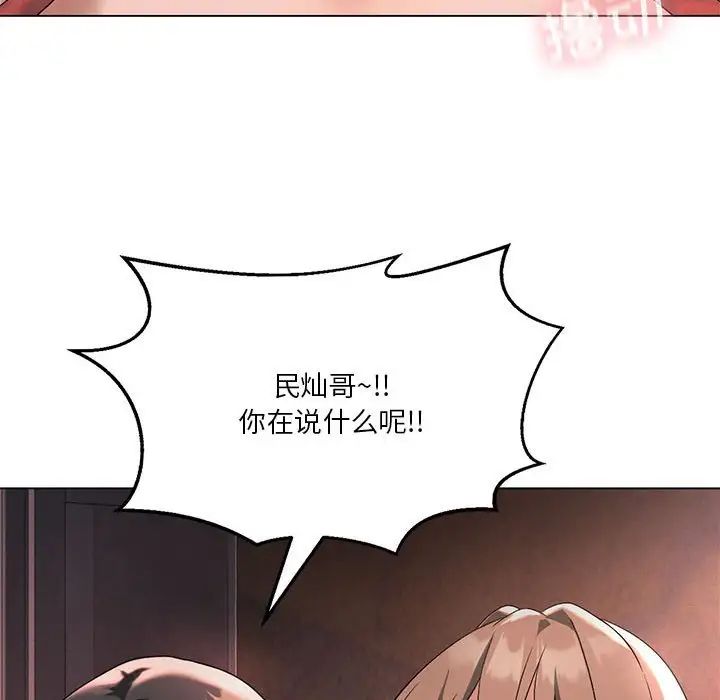 《我靠升级逆袭成为大师》漫画 第17話