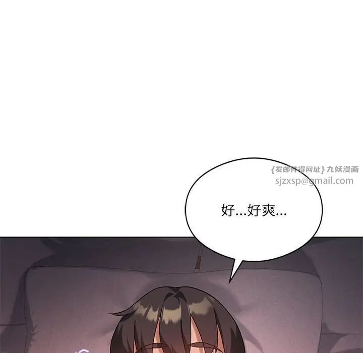 《我靠升级逆袭成为大师》漫画 第17話