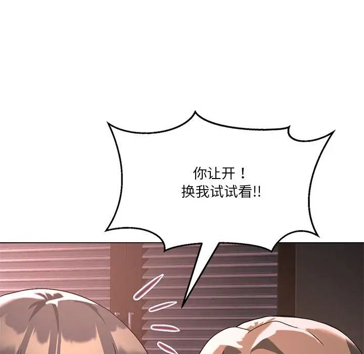 《我靠升级逆袭成为大师》漫画 第17話