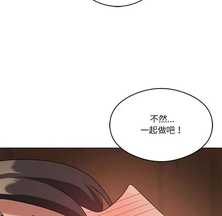 《我靠升级逆袭成为大师》漫画 第17話