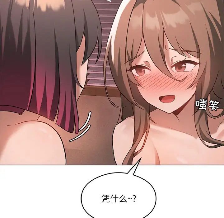 《我靠升级逆袭成为大师》漫画 第17話
