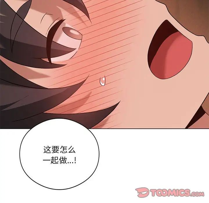 《我靠升级逆袭成为大师》漫画 第17話