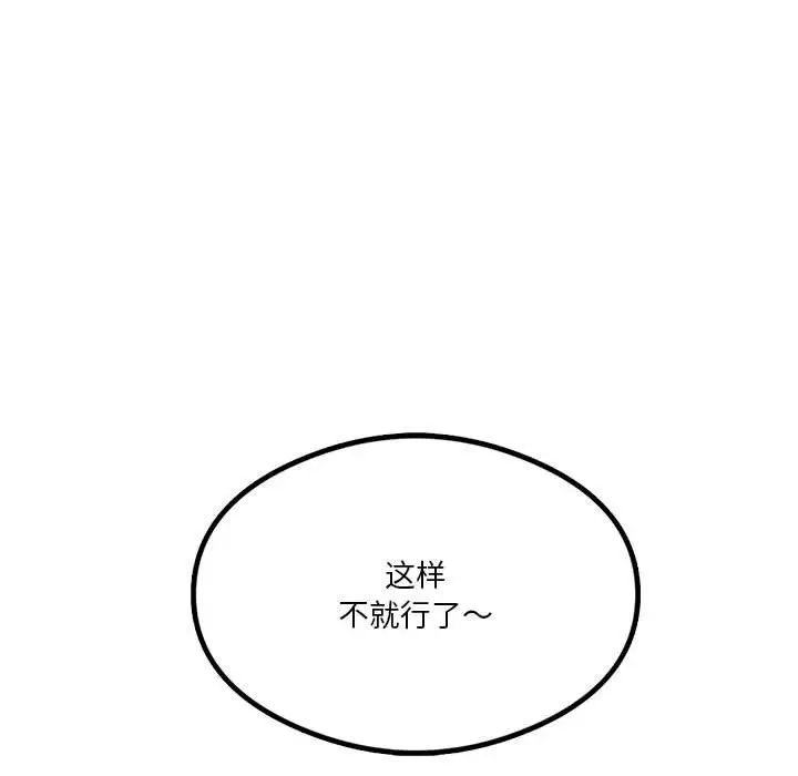 《我靠升级逆袭成为大师》漫画 第17話