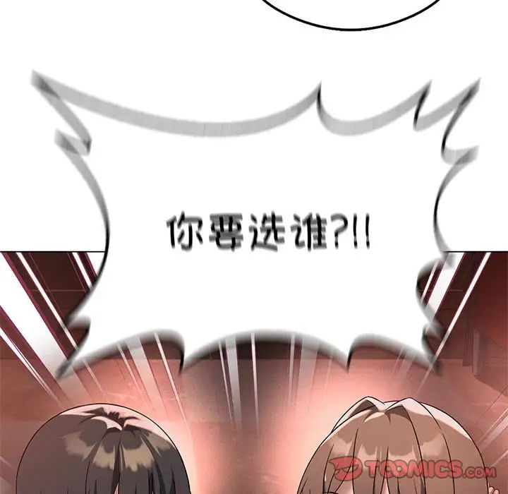 《我靠升级逆袭成为大师》漫画 第17話