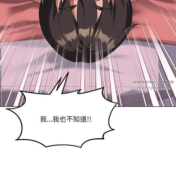 《我靠升级逆袭成为大师》漫画 第17話