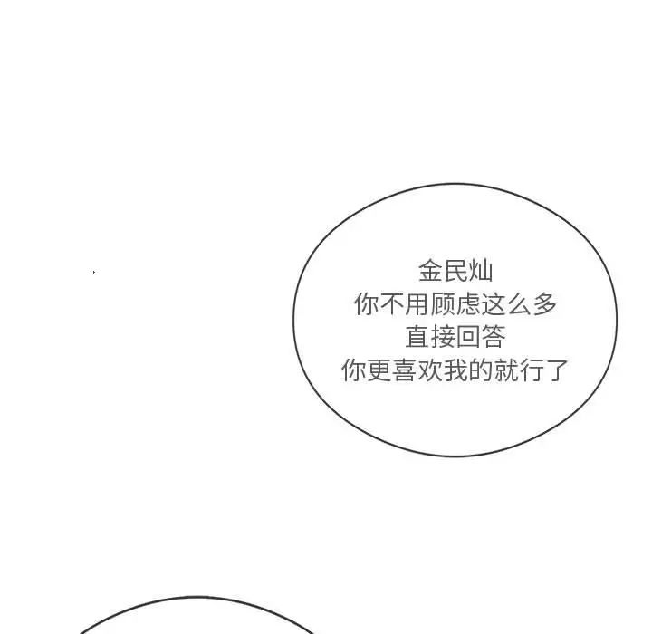 《我靠升级逆袭成为大师》漫画 第17話