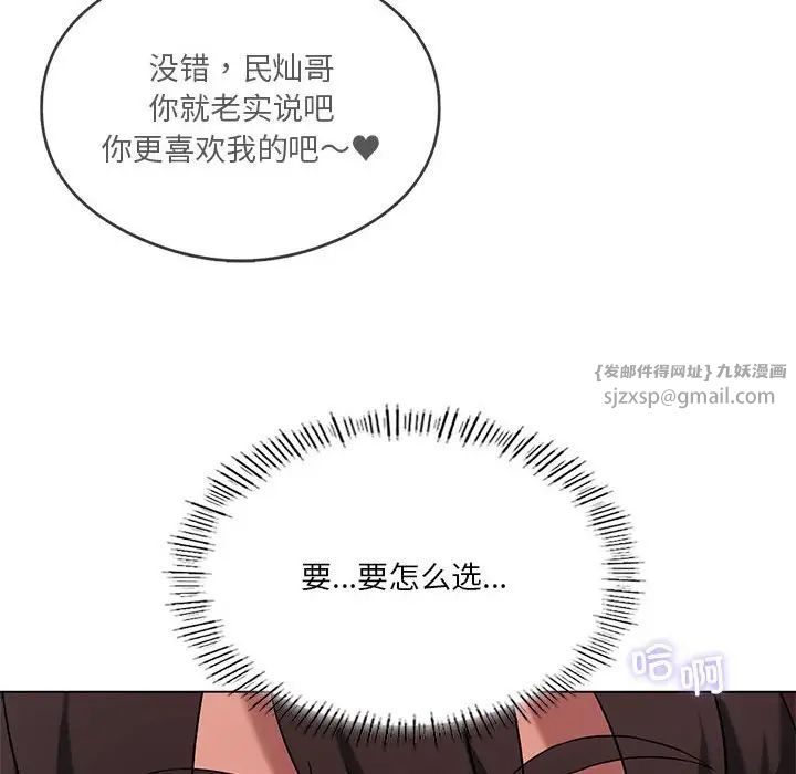 《我靠升级逆袭成为大师》漫画 第17話