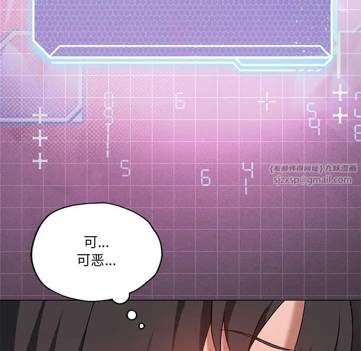 《我靠升级逆袭成为大师》漫画 第17話