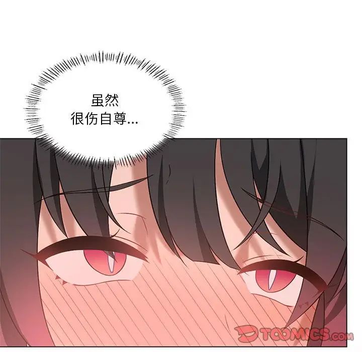 《我靠升级逆袭成为大师》漫画 第17話