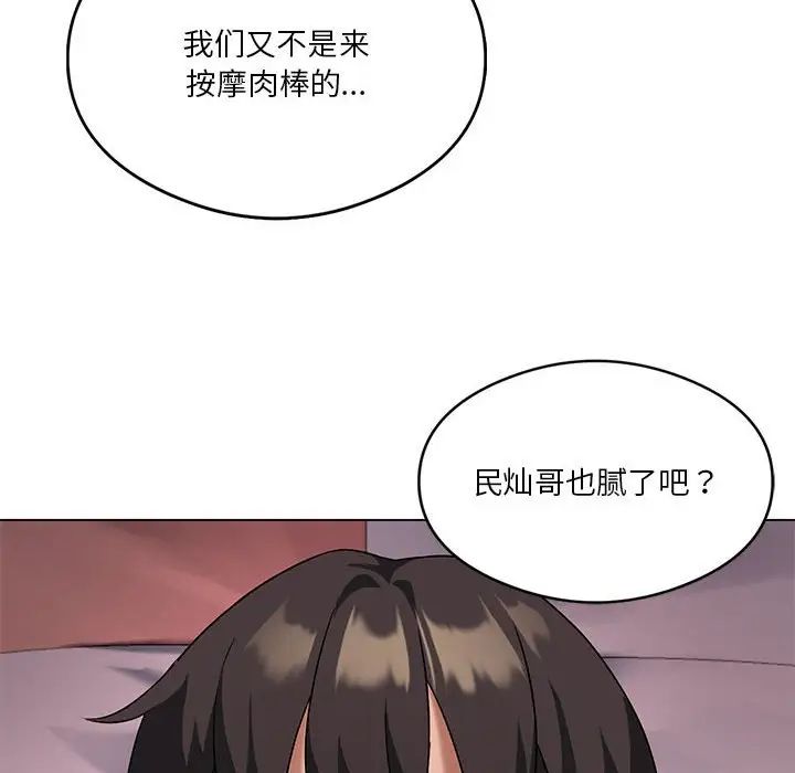 《我靠升级逆袭成为大师》漫画 第17話