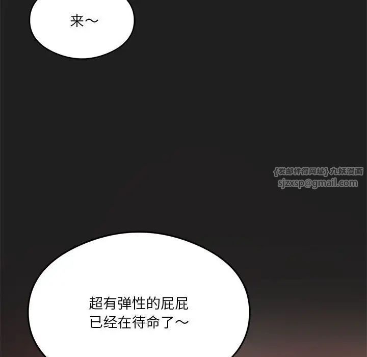 《我靠升级逆袭成为大师》漫画 第17話