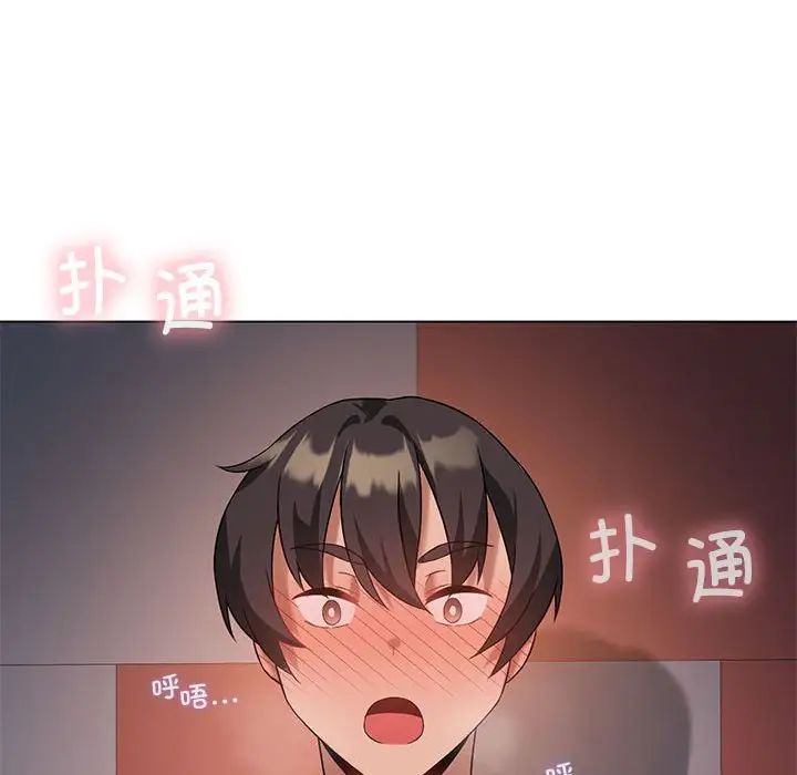 《我靠升级逆袭成为大师》漫画 第17話