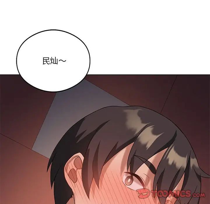 《我靠升级逆袭成为大师》漫画 第17話