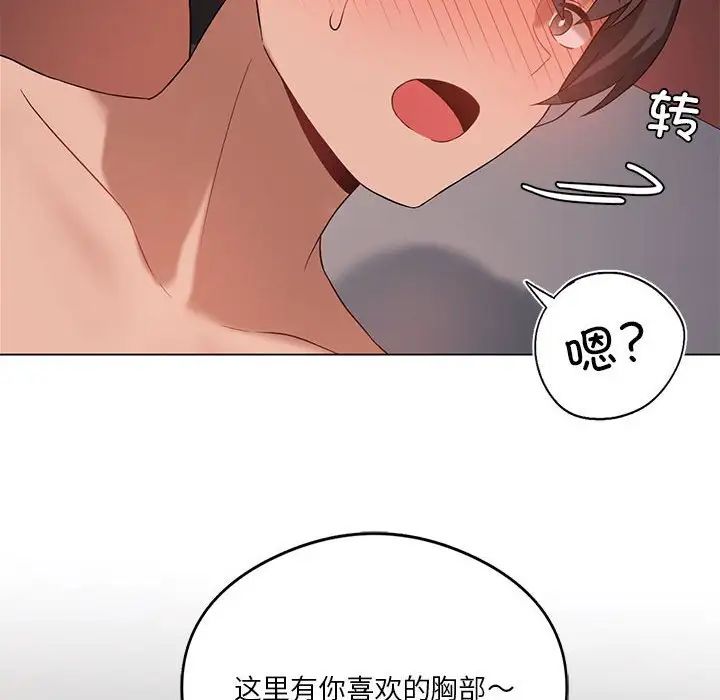 《我靠升级逆袭成为大师》漫画 第17話